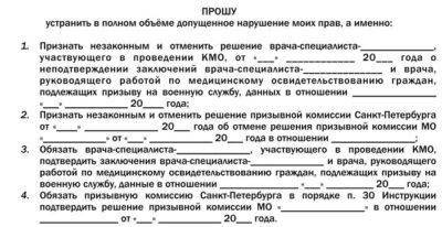 Полномочия суда апелляционной инстанции по результатам рассмотрения жалобы, представления