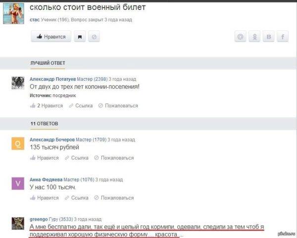 Бланк Карточка гражданина, подлеж.воинск.учету Форма 10, офсет, 100шт/уп