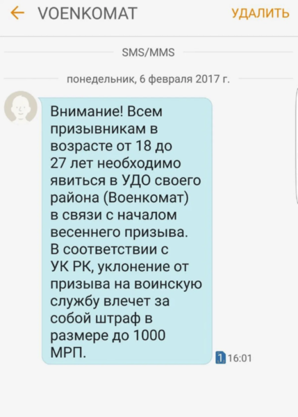 Когда приходят повестки в военкомат