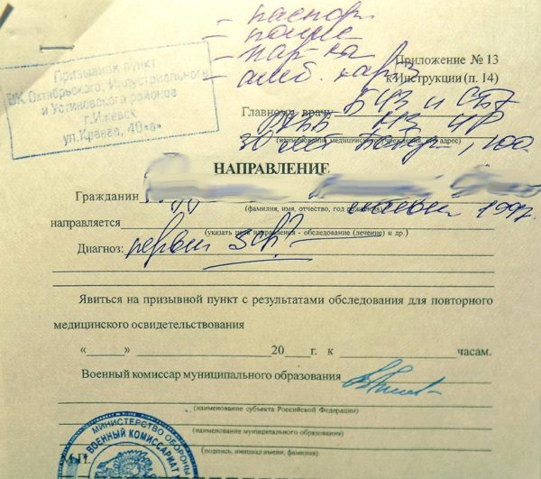 Особенности психиатрического обследования от военкомата